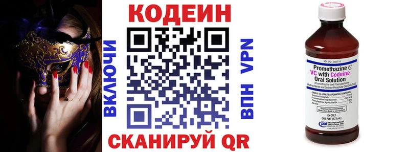 Купить где  Новотитаровская  Кодеиновый сироп Lean Purple Drank 