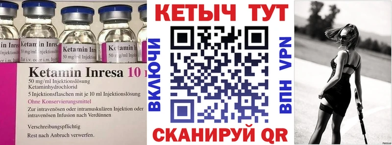 КЕТАМИН ketamine Купить где Новотитаровская