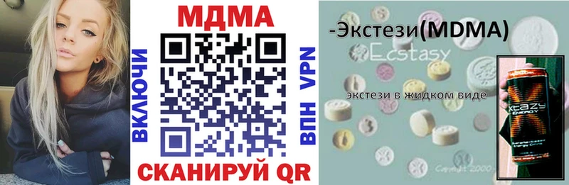 MDMA кристаллы  Купить где  Новотитаровская 